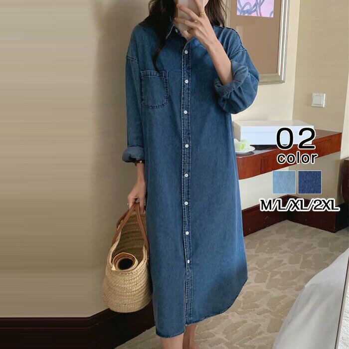 デニムシャツ デニムライク デニム風 ダンガリーシャツ レディース ウエスタンシャツ シャツ ロング ゆったりサイズ 羽織 アウター ロング丈 中厚 長袖 トップス ブラウス ウエスタンデニム デニム 大きいサイズ ロールアップ 前開き 韓国 お洒落 定番カッコイイ