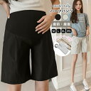 マタニティハーフパンツ 5分丈 マタニティウエア ショートパンツ 短パン ハーフパンツ 夏 レディース アイスシルク 涼しい 薄い 五分丈 半ズボン カジュアル...
