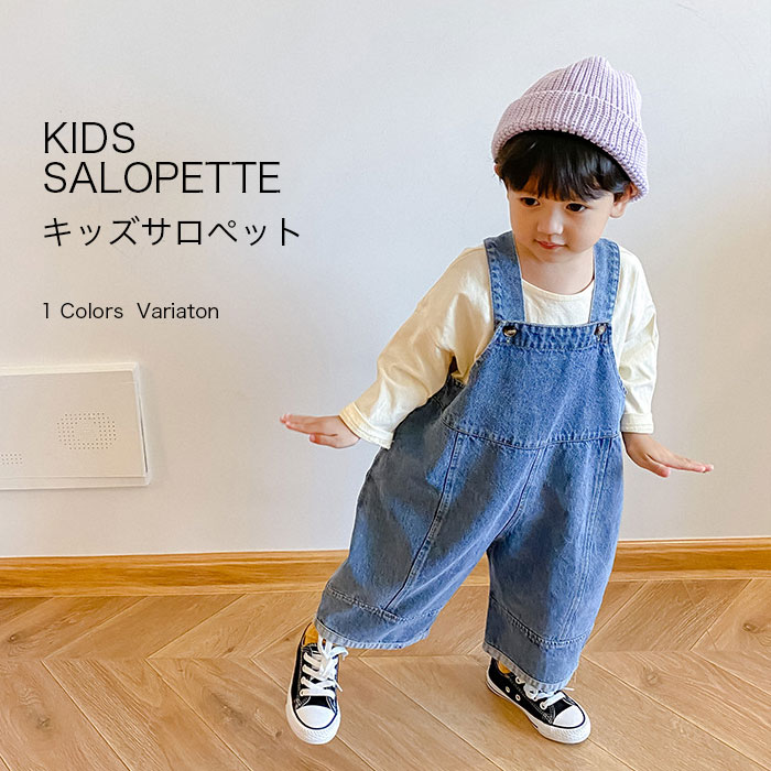 【】子供服 子ども服 こども服 キッズ 長ズボン 女の子 男の子 キッズサロペット オーバーオール ロングパンツ デニムサロペット キッズ サロペット ボトムス パンツ ズボン 秋 ジュニア