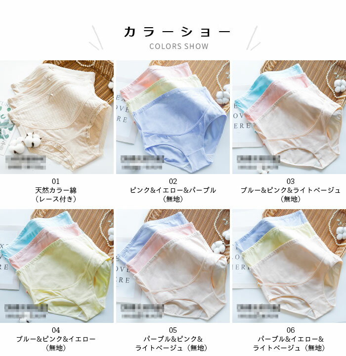 【】マタニティショーツ 3枚セット 綿 下着 マタニティ ショーツ パンツ 妊娠 妊婦 出産準備 産前 レース 妊娠初期 マタニティインナー インナー 産前産後 レディース 可愛い 快適 2