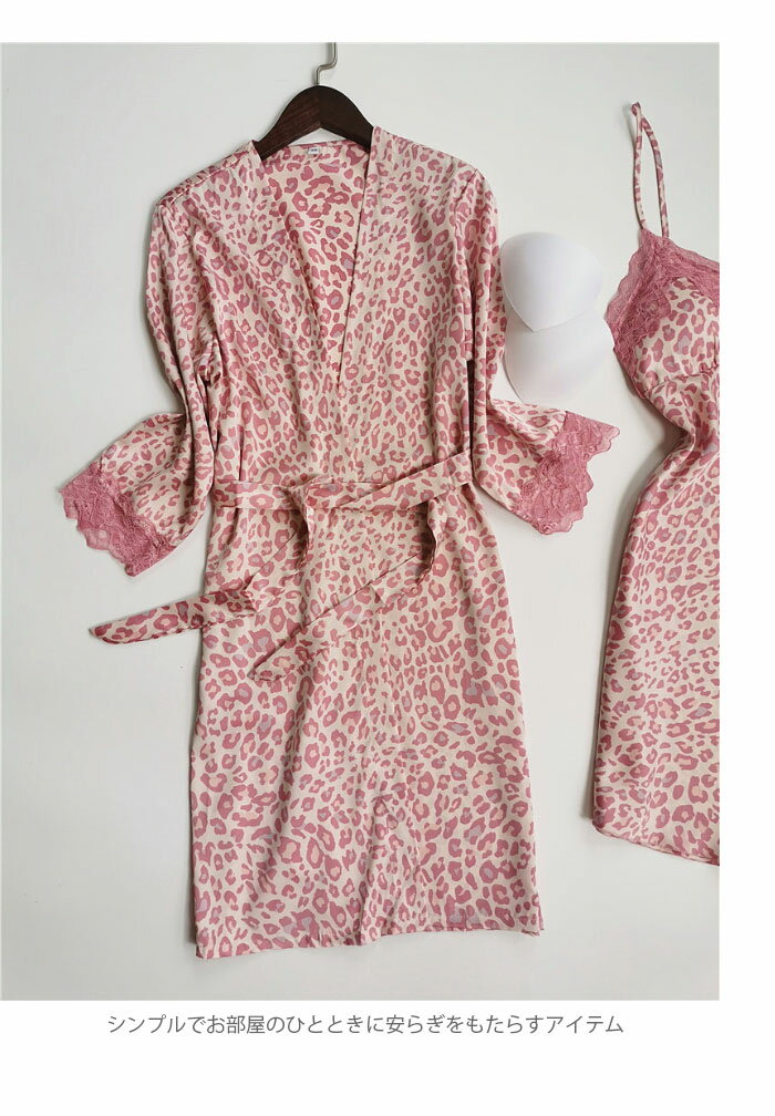 【送料無料】ルームウエア セットアップ カーディガン ワンピース パジャマ レディース 部屋着 おしゃれ キャミソール ゆったり パッド付き セクシー 大人 2点セット