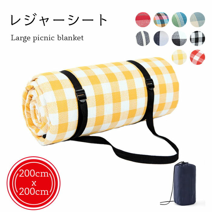 【】レジャーシート チェック柄 大判サイズ 大判レジャーシート 150x200cm シート レジャー ピクニックシート クッション性 アウトドア お花見 花火 遠足 運動会 冬新作(4)