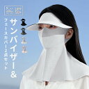 サンバイザー レディース uvカット 日よけ帽子 夏 マスク付き 2点セット ネックガード 日焼け止め帽子 つばが大きい 折りたたみ可能 伸縮性 調整可能なバン...
