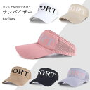 【送料無料】サンバイザー レディース メンズ バイザーキャップ ユニセックス 男女兼用 日焼け防止 日焼け対策 可愛い 英字柄 軽量 吸汗 速乾 蒸れにくい 春 夏 春新作(4)