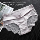 ショーツ 接触冷感 レースショーツ レディース ショーツ スタンダード 下着 シームレスショーツ 涼しい 冷感 レトロ レギュラーショーツ レース下着 インナー...