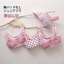 ジュニアブラ 女児 ブラ カップなし ブラジャー コットン タンクブラ 小学生 中学生 チェック柄 子供 ハーフトップ 水玉柄 女の子 夏 オールシーズン タンクトップ 綿混 キッズブラ 子供ブラ