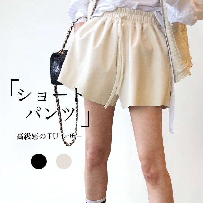 PUレザー ショートパンツ レディース PUパンツ ワイドパンツ ショート丈 Aライン 体型カバー 短パン 夏 ショーパン 春秋 Aラインパンツ 美脚 ハイウエスト 冬 ボトムス ウエストゴム