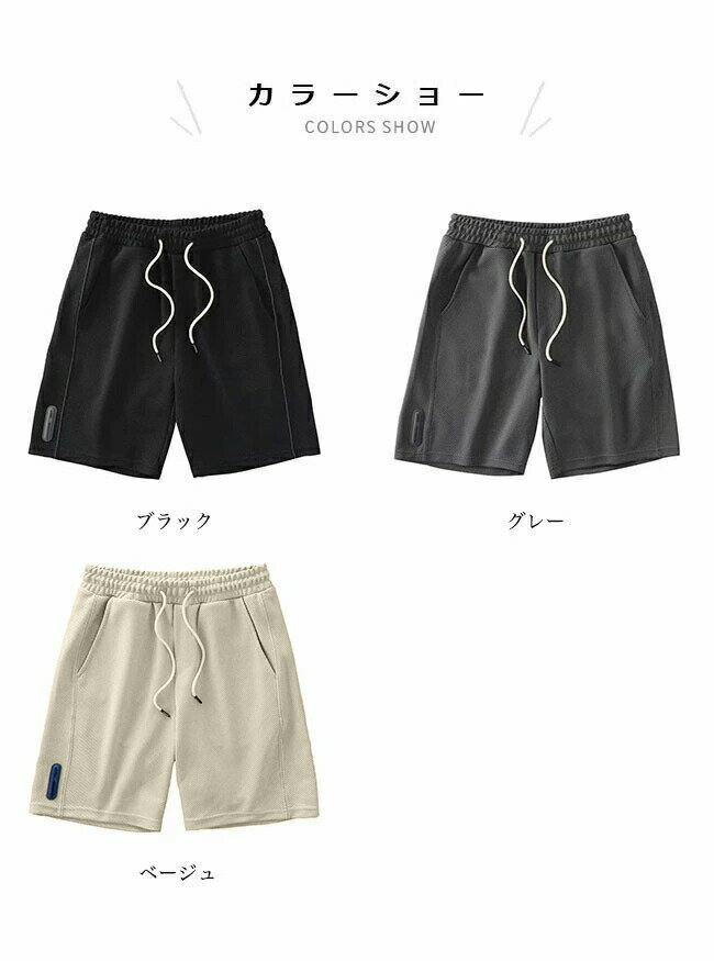 ハーフパンツ メンズ 夏 半ズボン ゆったり イージーパンツ 普段着 部屋着 スポーツパンツ 楽ちん スポーティー サーフパンツ ウエストゴム カジュアルパンツ 5分丈 ショート サマーパンツ 柔らかい