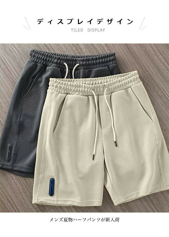 ハーフパンツ メンズ 夏 半ズボン ゆったり イージーパンツ 普段着 部屋着 スポーツパンツ 楽ちん スポーティー サーフパンツ ウエストゴム カジュアルパンツ 5分丈 ショート サマーパンツ 柔らかい