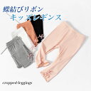 レギンス 女児 クロップドパンツ 夏 女の子 レギパン 薄手 七分丈 蝶結びリボン 7分丈レギンス モダール ソフト キッズレギンス スパッツ ストレッチ 快適 ボトムス ジュニア ホワイト グレー