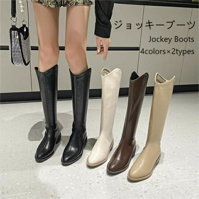 ジョッキーブーツ 裏起毛 レディース ロンブー 冬 ブーツ 春秋 ロングブーツ 高級感 アーモンドトゥ シンプル お洒落 裏起毛ブーツ PUレザー 冬ブーツ チャンキーヒール 4.5cm ミドルヒール