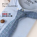 ネクタイ フォーマルネクタイ メンズ フォーマル オシャレ ネクタイ 小紋柄 ドット柄 結婚式 人気 おしゃれ ギフト お洒落 プレゼント