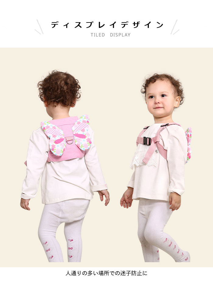 【送料無料】迷子ひも 迷子紐 安全 ベルト 赤ちゃん ベビー 幼児 子供 迷子ハーネス 迷子防止 セーフティ紐 リュック 迷子対策 子供 迷子防止 リード 幼児 迷子対策グッズ