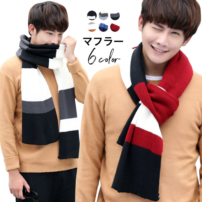 【】マフラー ストール メンズマフラー ロング 長い ニット 切り替え 厚手 秋冬 学生 通学 防寒対策 カ..