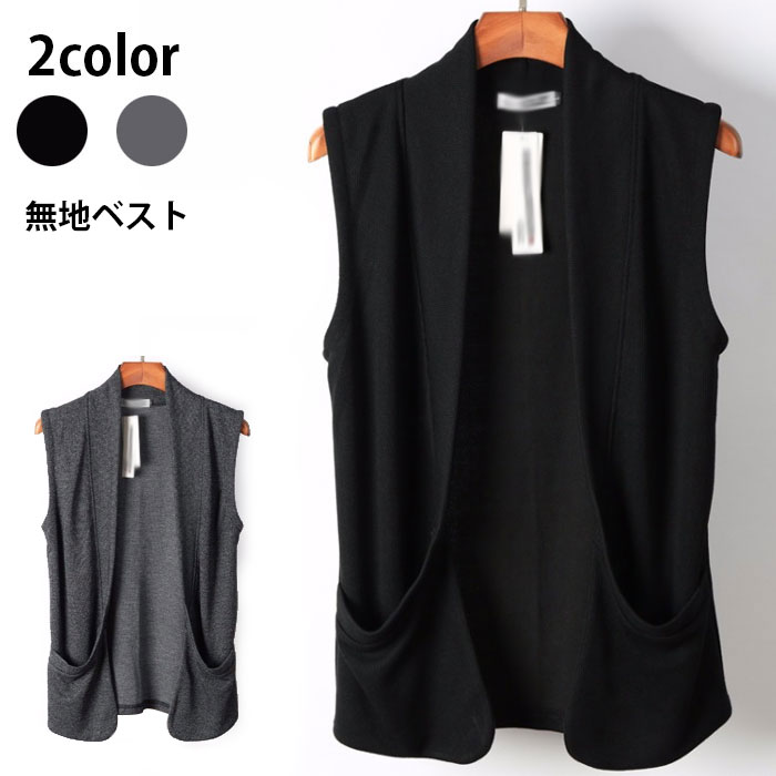 【】ベスト メンズ ジレベスト 前開きタイプ 無地ベスト 羽織り物 トップス メンズベスト スタンドカラー ショート丈 純色 ポケット付..