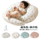 吐き戻し防止 背中スイッチ ベビークッション 男の子 吐き戻し軽減 女の子 赤ちゃん 寝かしつけ お昼寝クッション Cカーブベッド 枕 出産祝い 授乳 出産祝い 出産準備 便利グッズ 新生児 授乳クッション