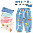 2本セット 冷感 虫よけ ズボン 送料無料 涼しい 子供 キッズ 長ズボン 薄手 ロングパンツ UVカット サルエルパンツ 夏用 男女兼用 蚊防ぐ 涼しい 通気性 柔らかい 防虫 カジュアル ワイドパンツ ストレッチパンツ 男の子 女の子 ボトムス ゆったり 虫取り