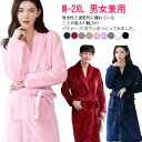 もこもこ バスローブ ガウン 部屋着 男女兼用 マイクロファイバー ルームウェア ふわふわ ママ マタニティ 着る毛布 レディース メンズ 部屋着 速乾 母の日...