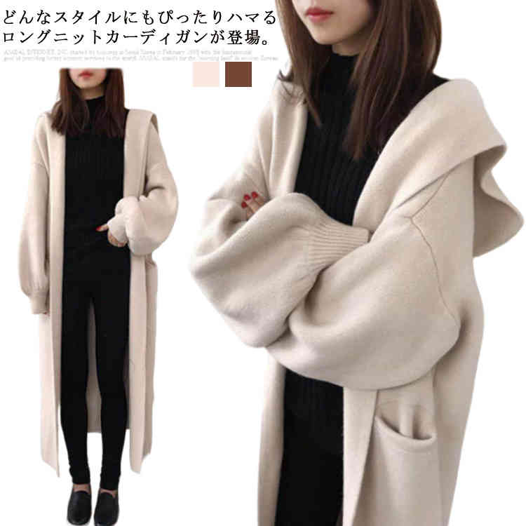 ウール カーディガン レディース ロング丈 フード 付き ニットカーディガン 秋冬 ゆったり 厚手 ロング ウール コート ボタンなし シンプル ポケット付き アウター マキシ丈 韓国 カジュアル 暖かい 大きいサイズ 通勤 OL オフィス 白 キャメル 20代 30代 40代 50代