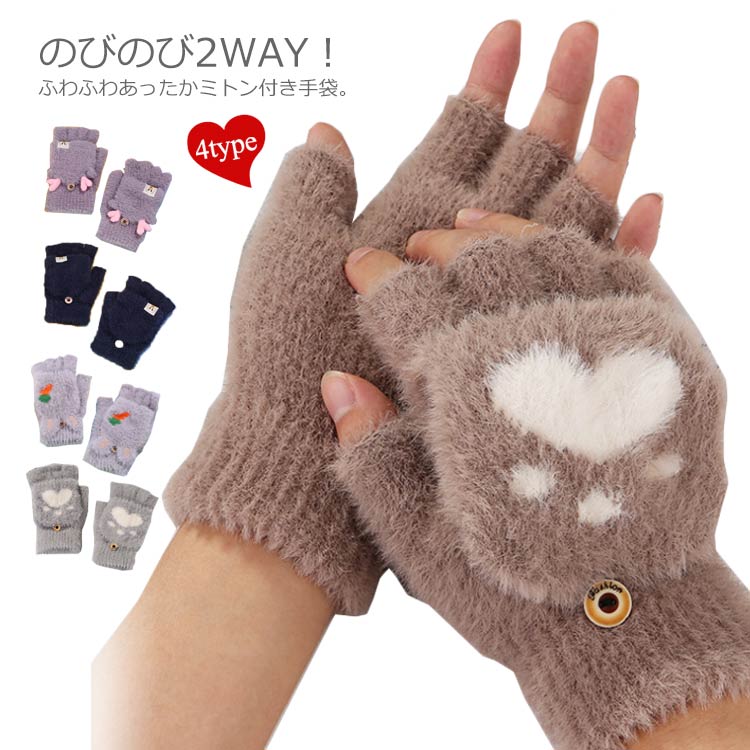 ミトン手袋 手袋 レディース 指切り 2way ミント スマートフォン対応 ふわふわ もこもこ あったか グロ..