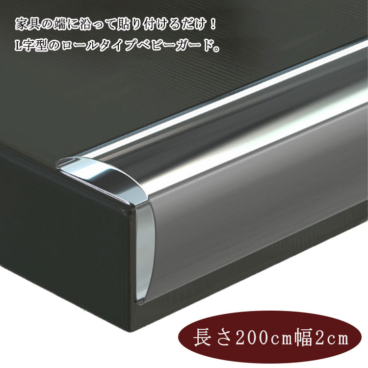 コーナークッション 2m 1本セット 透