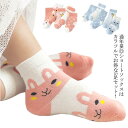 靴下 キッズ 5足組 子供用ショートソックス 女の子 可愛い ショート丈 ソックス 綿 コットン 子ども こども 男の子 ガールズ 兔柄 無地 おしゃれ かわい...