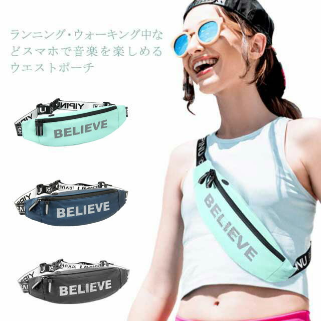 ランニング ポーチ ウエストポーチ ボディバッグ ウエストバッグ 防水 撥水 大容量 ショルダーバッグ ..