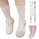 キッズ 靴下 レース ハイソックス 3足セット フリルソックス 無地 姫系 春 夏 薄手 涼しい ベビー 女の子 かわいい おしゃれ 子供靴下 フリル メッシュ...
