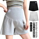 妊娠 ショートパンツ パンツ マタニティウエア マタニティウエア 妊婦パンツ ウエスト調節可能 軽量 短パン ハーフパンツ 妊婦 産前 産後 薄手 ハーフパンツ 半ズボン マタニティ マタニティウェア 5分丈 ボトムス 部屋着 夏|詳細画像