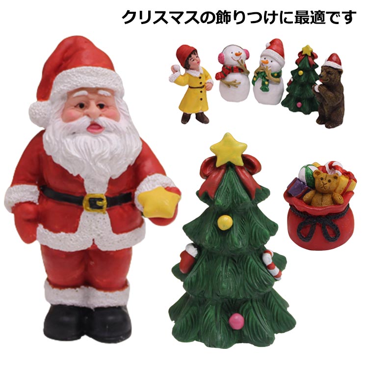 クリスマス置物 置物 クリスマスツリー クリスマス飾り 玄関 装飾 卓上 飾り かわいい 小さい 置き物 ..