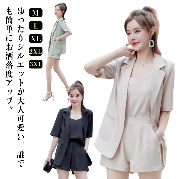 ビジネススーツ 半袖 サマースーツ レディース カジュアルスーツ パンツスーツ 薄手 ショートパンツ カジュアルスーツ オフィス 涼しい 体型カバー 上下3点セット テーラードジャケット＋パンツ+キャミソール 夏 フォーマル 通勤 OL 日常 お呼ばれ