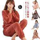 上下セット パジャマ レディース シンプル ゆったり 寝間着 もこもこ フリース 刺繍ロゴ 軽い 可愛い プレゼント 厚手 長ズボン ボア マイクロファイバー ...