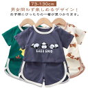 上下セット 女の子 セットアップ キッズ 男の子 新生児 ベビー服 tシャツ 子供服 セットアップ 夏服 吸汗 ルームウェア 赤ちゃん 通気性 半袖 速乾 部屋...