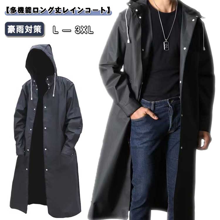 メンズ 豪雨対策 雨対策 カッパ 撥水性優れる アウトドア 自転車 レインコート レインポンチョ ポケット 登山 遠足 大人 防風 レディース メンズ 通勤 自...