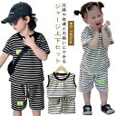 おしゃれ 女の子 半袖 tシャツ 子供服 兄妹 セットアップ 半ズボン 男の子 上下セット ベビー服 ボトムス ジャージ 可愛い ショートパンツ スポーツ tシ...