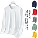メンズ トップス 長袖 吸汗速乾 春秋 tシャツ 【2枚セット】長袖 ドライ tシャツ インナー 薄手 tシャツ Tシャツ ストレッチ 丸首 紫外線対策 作業服...