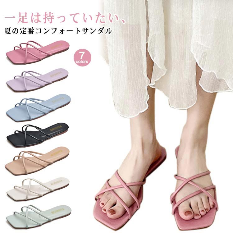 サンダル サンダル ぺたんこ ミュール フラットヒール スリッパ ストラップ 靴 つっかけ ビーチサンダル フラットシューズ リゾート 旅行 浴衣 ビーチサンダル フラットサンダル 痛くない 歩きやすい