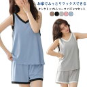 涼しい モダール生地 タンクトップ 夏 快眠 ショートパンツ カップ付き ストレッチ カップ付き パジャマ 薄手 柔らかい サマー ルームウェア 薄手 胸パッド...