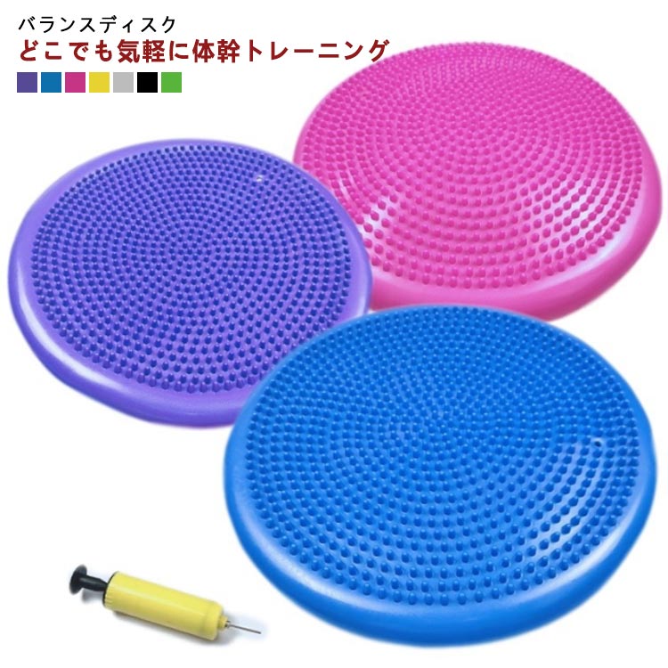 椅子 空気入れ 体幹トレーニング ポンプ付き バランスディスク ダイエット器具 体幹 エクササイズ バラ..