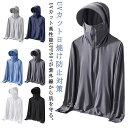軽量 メンズ ラッシュガード 【UVカット&UPF50+】薄手 涼しい 長袖 パーカー フード付き uvカットパーカー ジャケット ワークマン ラッシュガード ...
