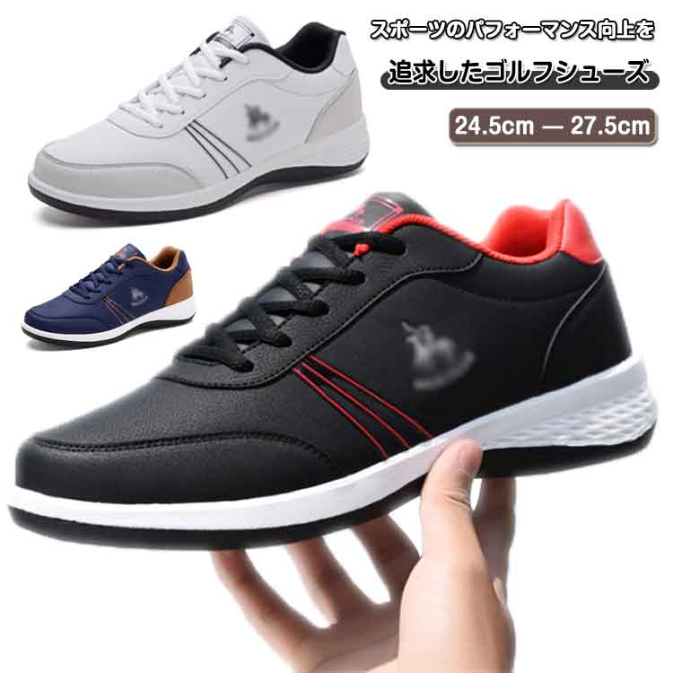 ウォーキングシューズ メンズ ゴルフの靴 柔らかい ゴルフシューズ 滑り止め ゴルフシューズ スパイクレス 普段履き スポーツシューズ メッシュ 耐久性 幅広 ...