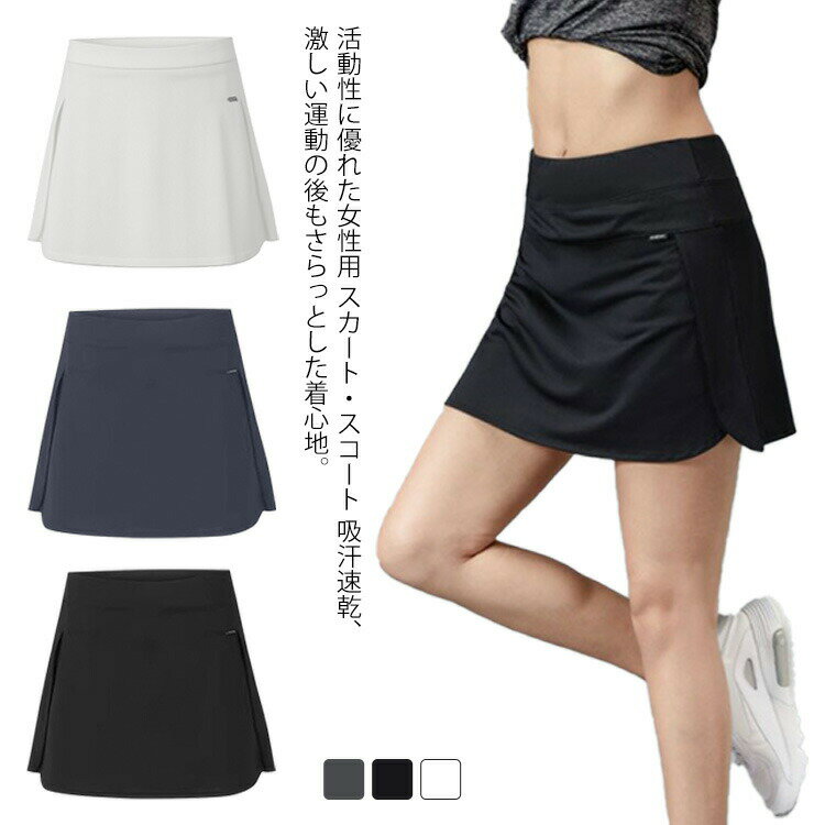 オールシーズン ヨガウェア ミニスカート インナーパンツ付き 野球 運動着 スポーツスカート 通気 レデ..