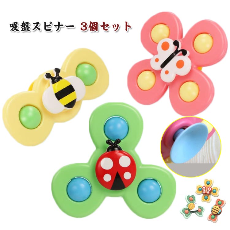 1歳 3個セット 赤ちゃん こまおもちゃ お風呂 おもちゃ 泣き止ませる方法 くるくる 風車おもちゃ おもちゃ 赤ちゃん お風呂 ハンドスピナー 手回しこま お...