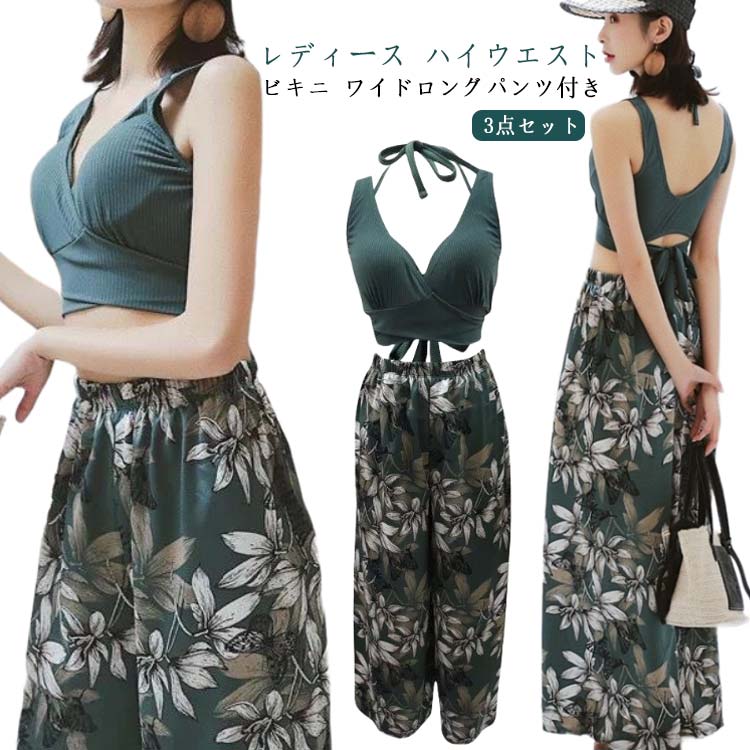 ビキニ タンキニ 水着 お腹 バンドゥ ショートパンツ 体型カバー 体型カバー水着 3点セット 無地 グリーン カーキ 脚 花柄 おしゃれ セクシー カバーアップ 盛れる リブニット水着 小胸 お尻 太もも ショーツ一体型 脚長効果 露出控えめ レディース