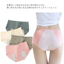 3枚セット サニタリーショーツ 前漏れ防止 後ろ漏れ防止 生理用ショーツ レディース 下着 パンツ 2XLまで 大きいサイズ 生理用下着 夜用ショーツ コットン...