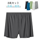 通気 インナー 速乾 男性用 夏用 下着 ひんやり 【3枚セット】トランクス パンツ 下着 メンズ 冷感 ボクサーパンツ メンズ ストレッチ メンズトランクス ...