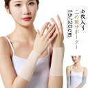 二の腕 サポーター タトゥー隠し 二の腕サポーター タトゥー リストバンド 隠すサポーター ショート 肌色 通気性 黒 tatooかくし ストレッチ 二の腕カバ...