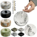 送料無料 灰皿 卓上 丸型 角型 卓上灰皿 蓋つき 灰皿スタンド 高級 防臭 北欧風 アッシュトレイ おしゃれ タバコ たばこ 吸い殻 小物入れ 収納 円形 は...
