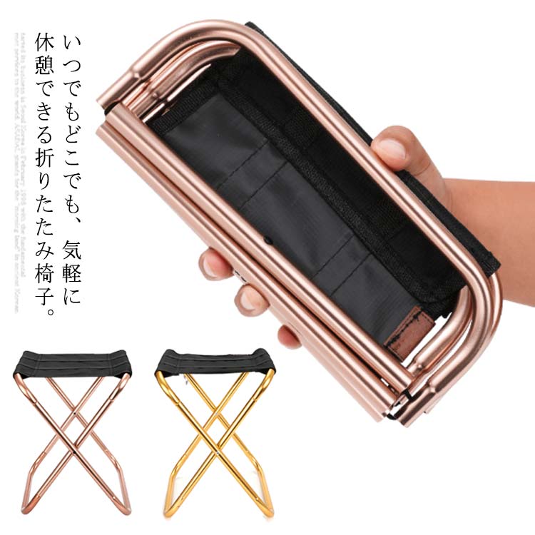 収納ポーチ付き！ アウトドアチェア 超軽量 アルミ合金 丈夫 大耐荷重 折りたたみ 椅子 チェア お釣り ..