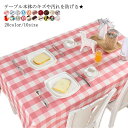 テーブルクロス テーブルカバー 綿100% コットン 防汚 北欧 家庭用 業務用 2?8人掛け用 滑り止め ズレ防止 コットン ナチュラル 布 綿 洗える シン...